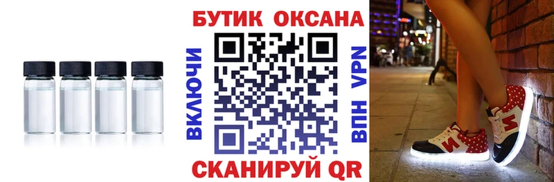 БУТИРАТ жидкий экстази  Кашин 