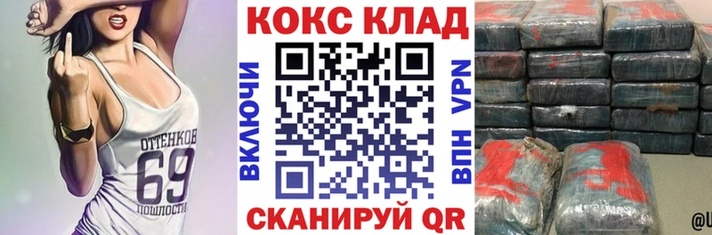 Cocaine VHQ  как найти наркотики  Кашин 