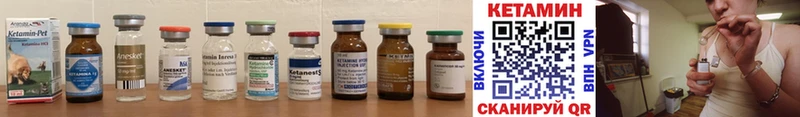 Кетамин ketamine  Кашин 